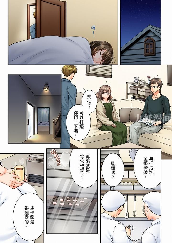 竟然被青梅竹馬弄到高潮第50話