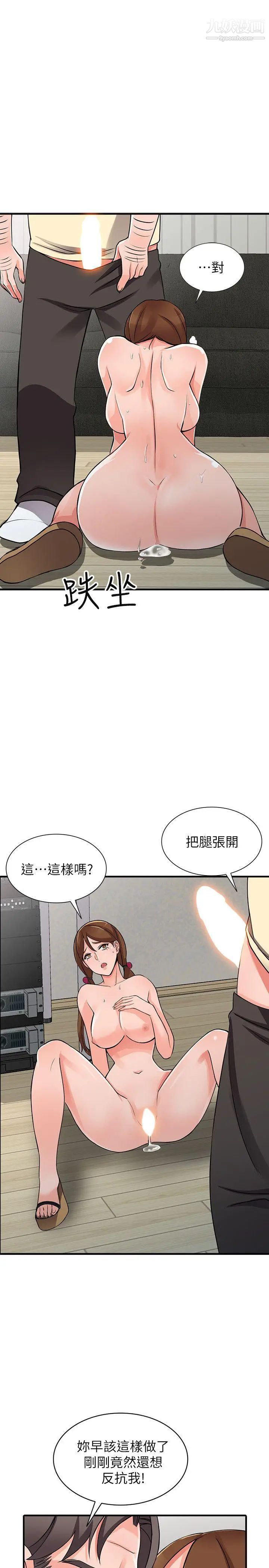 异乡人:意外桃花源第17话-真无聊,用你来打发时间吧!