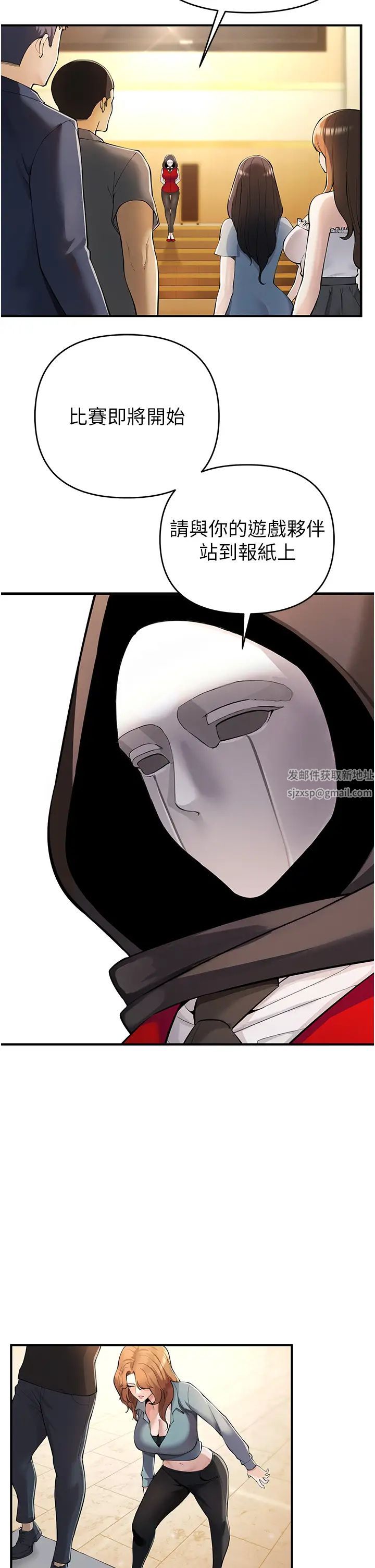 貪婪遊戲第5話-迎來第一個危機