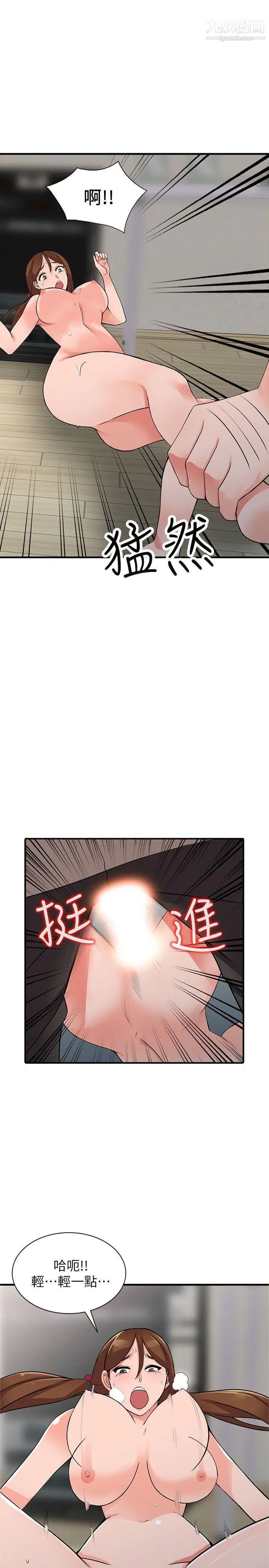 异乡人:意外桃花源第17话-真无聊，用你来打发时间吧!