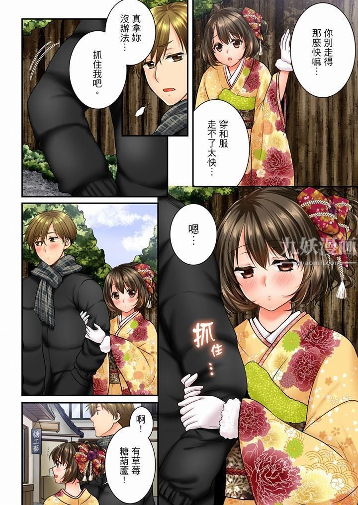 竟然被青梅竹馬弄到高潮第51話