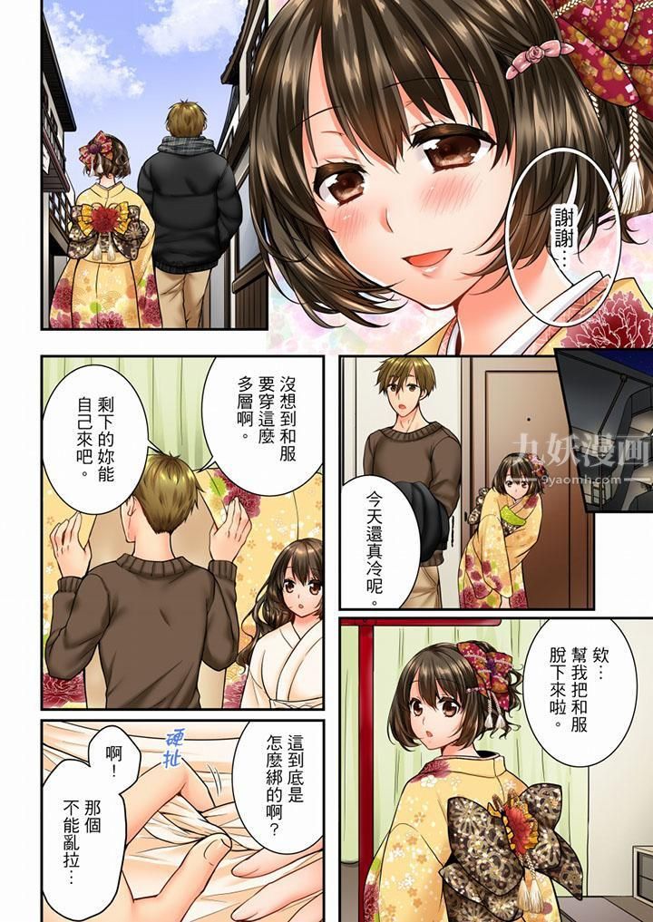 竟然被青梅竹马弄到高潮第51话