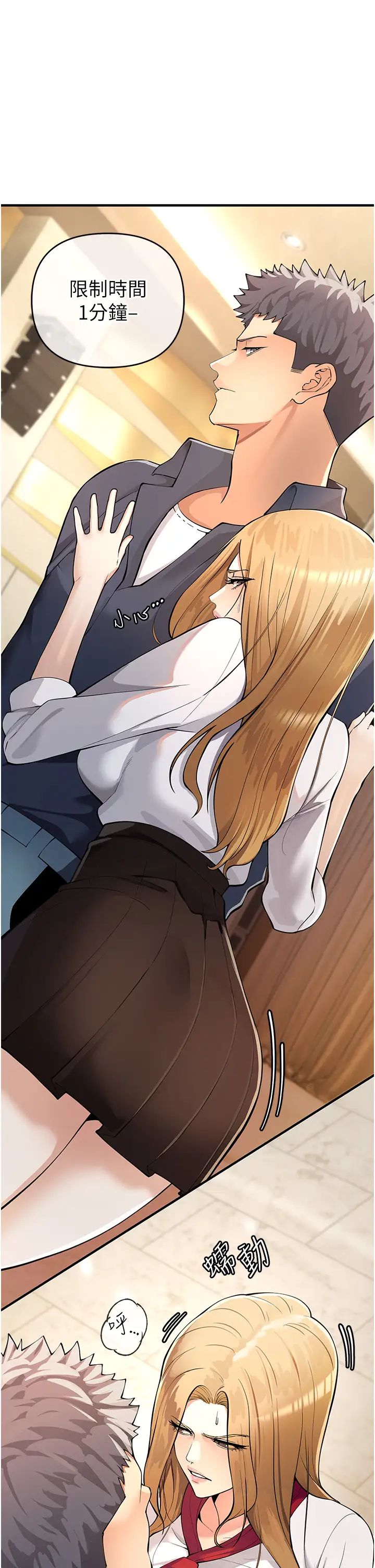 贪婪游戏第5话-迎来第一个危机