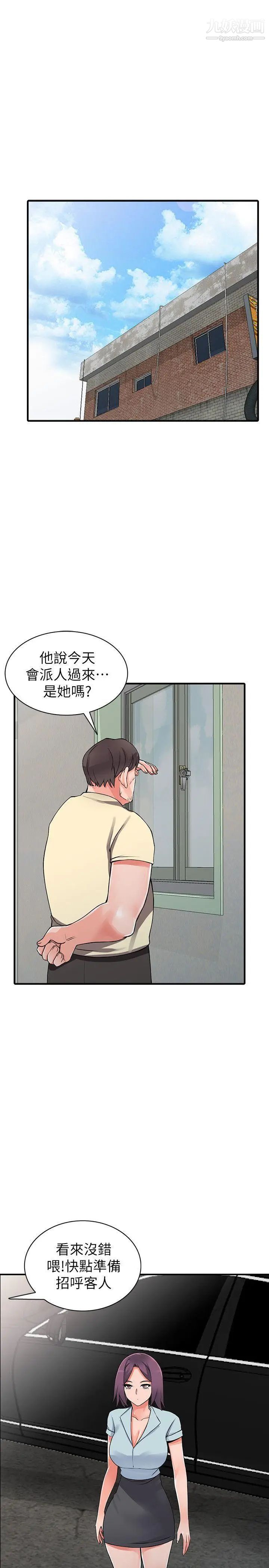异乡人:意外桃花源第17话-真无聊,用你来打发时间吧!