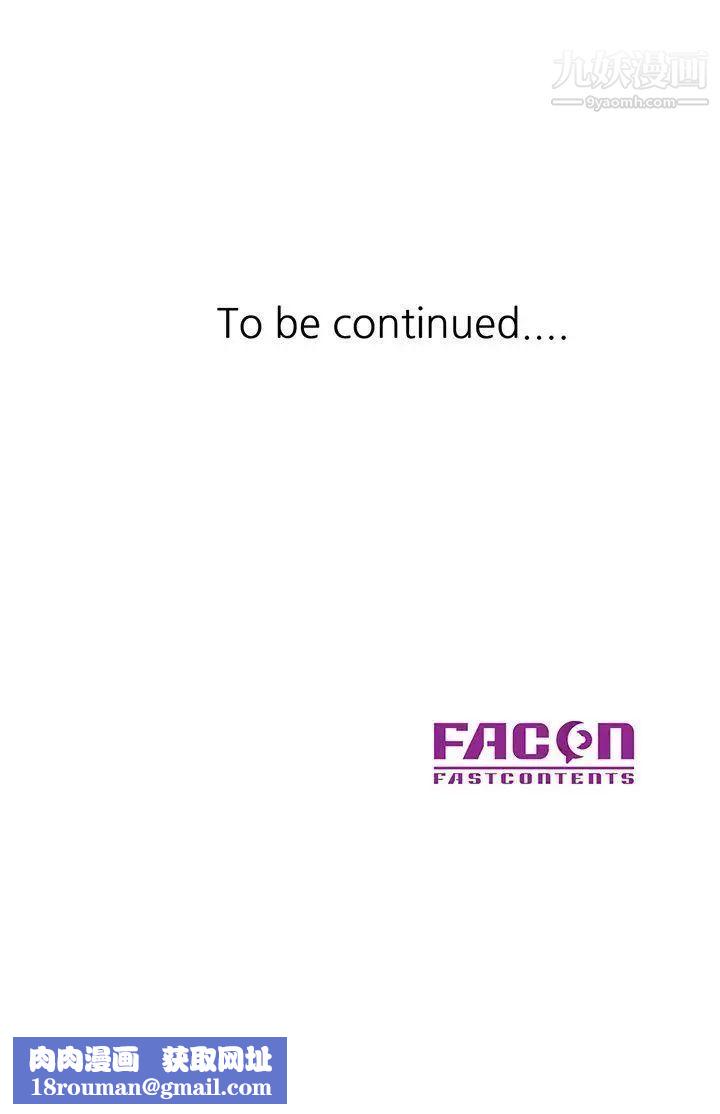 異鄉人:意外桃花源第17話-真無聊，用你來打發時間吧!