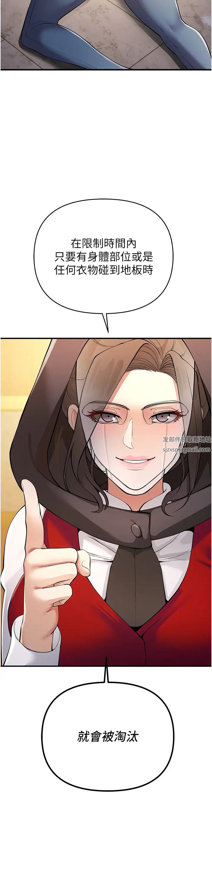 贪婪游戏第5话-迎来第一个危机