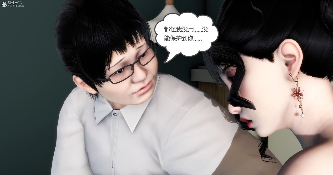 [3D]媽媽和女友是仇敵的性奴第08章【第4話】