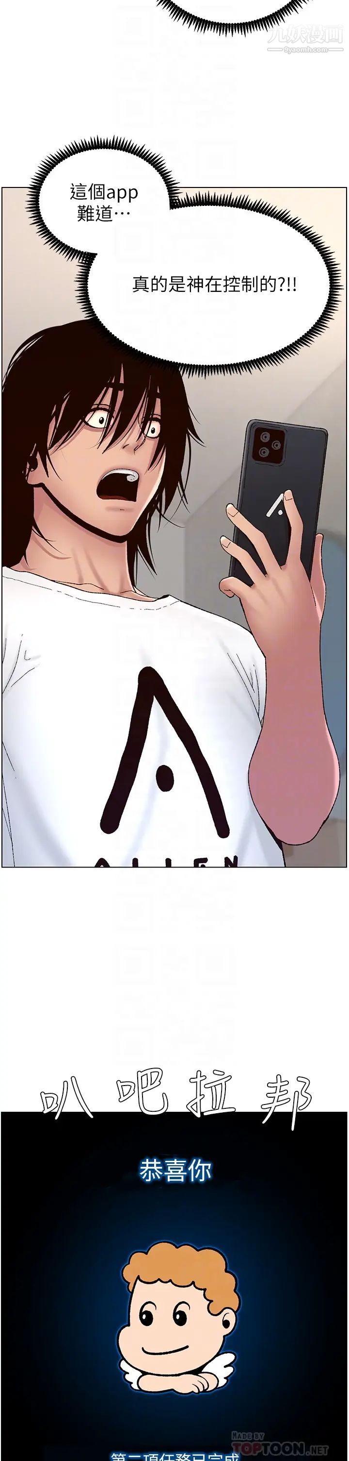 帝王App第2话-你碰那里我会变兴奋