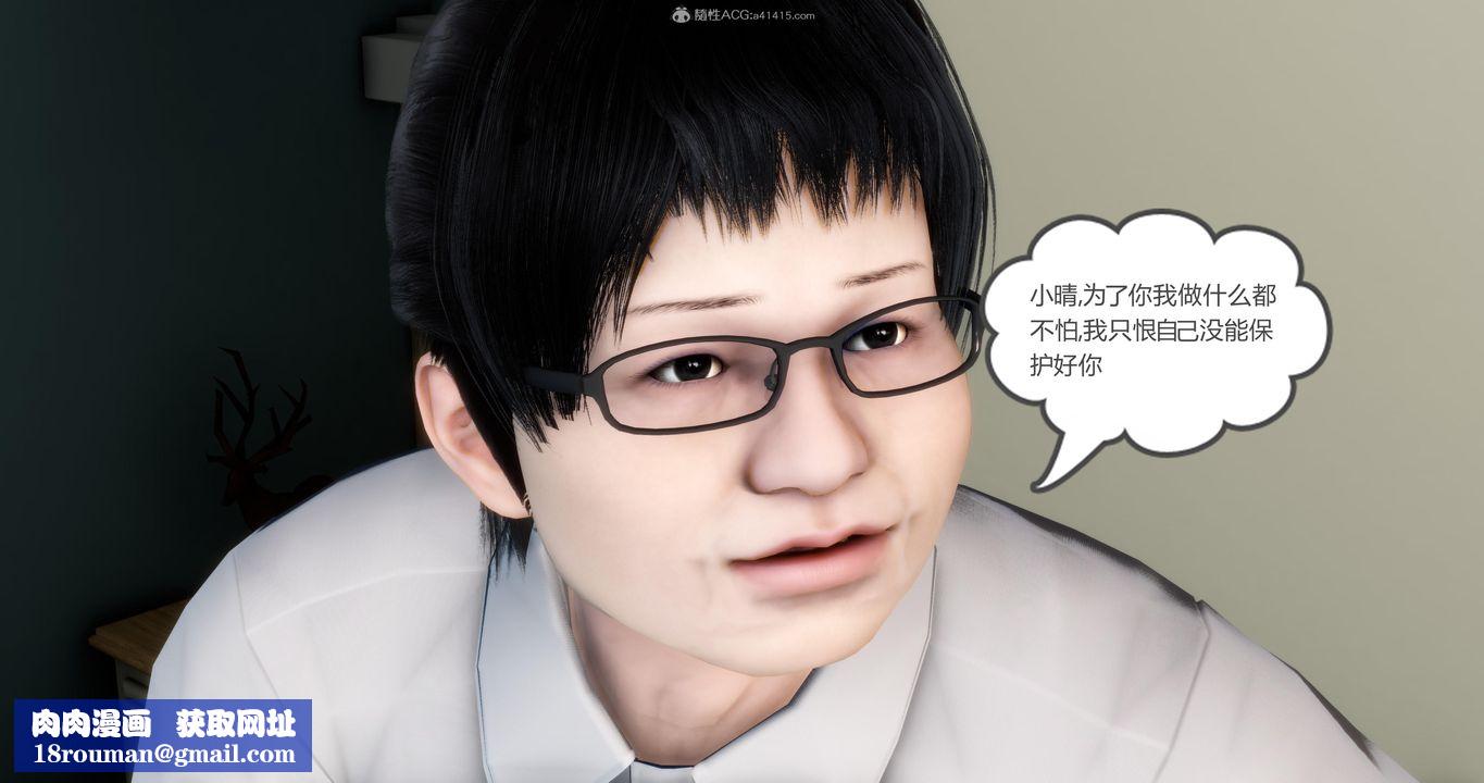 [3D]妈妈和女友是仇敌的性奴第08章【第4话】