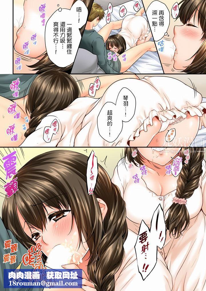 竟然被青梅竹马弄到高潮第53话