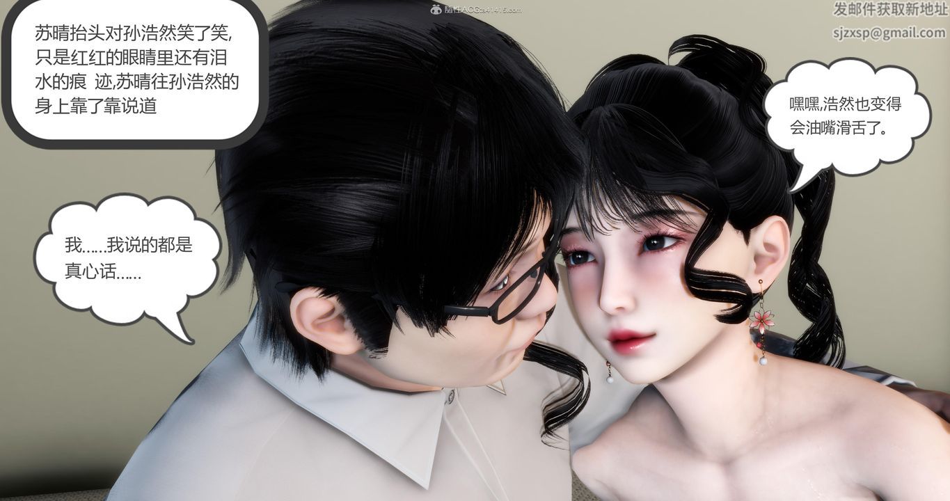 [3D]媽媽和女友是仇敵的性奴第08章【第4話】