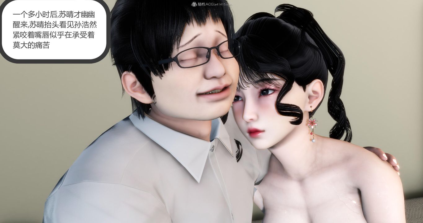 [3D]妈妈和女友是仇敌的性奴第08章【第4话】