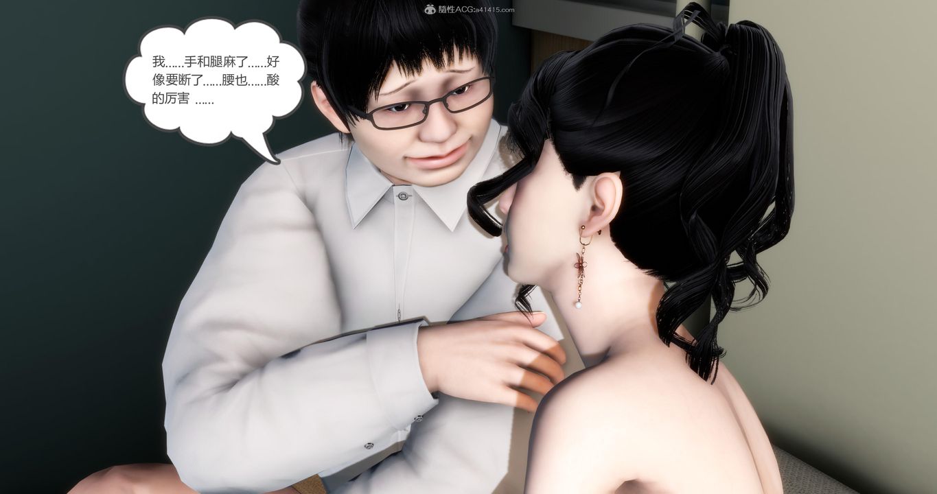 [3D]妈妈和女友是仇敌的性奴第08章【第4话】