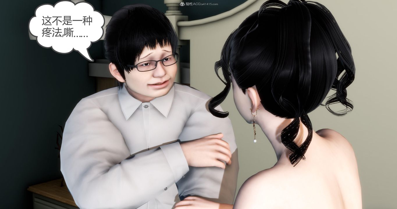 [3D]妈妈和女友是仇敌的性奴第08章【第4话】