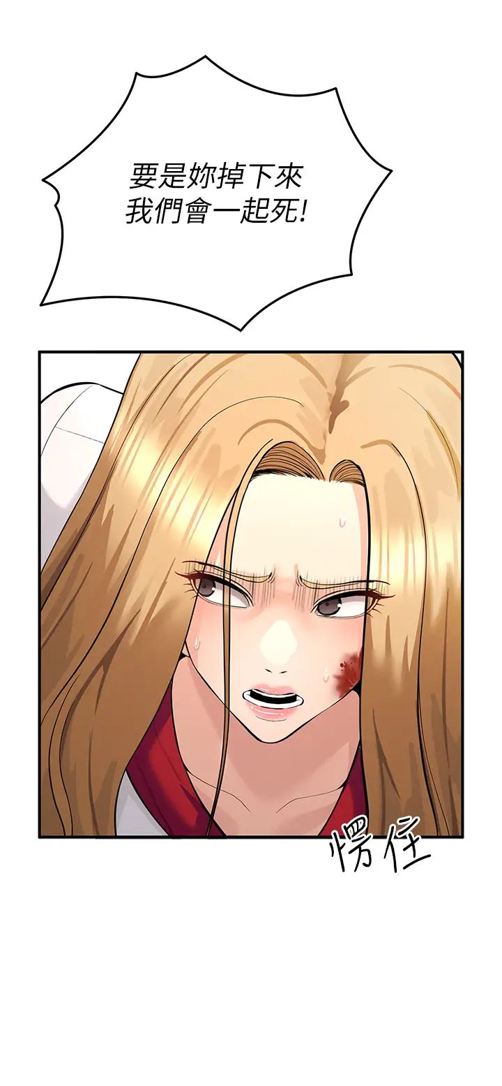 贪婪游戏第5话-迎来第一个危机