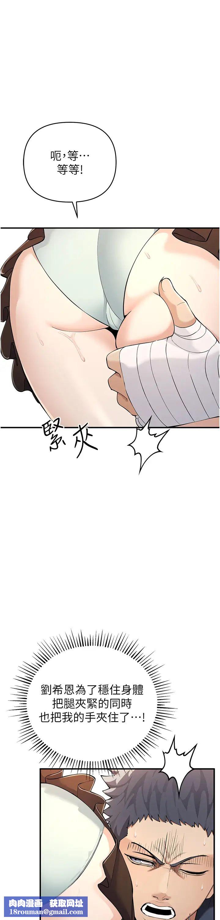 竟然被青梅竹马弄到高潮第54话