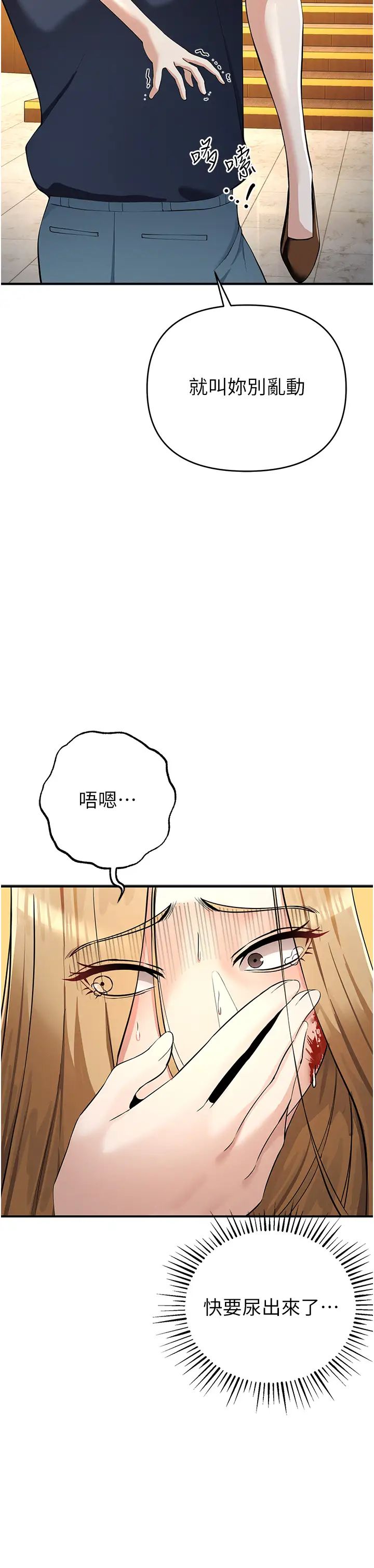 贪婪游戏第5话-迎来第一个危机