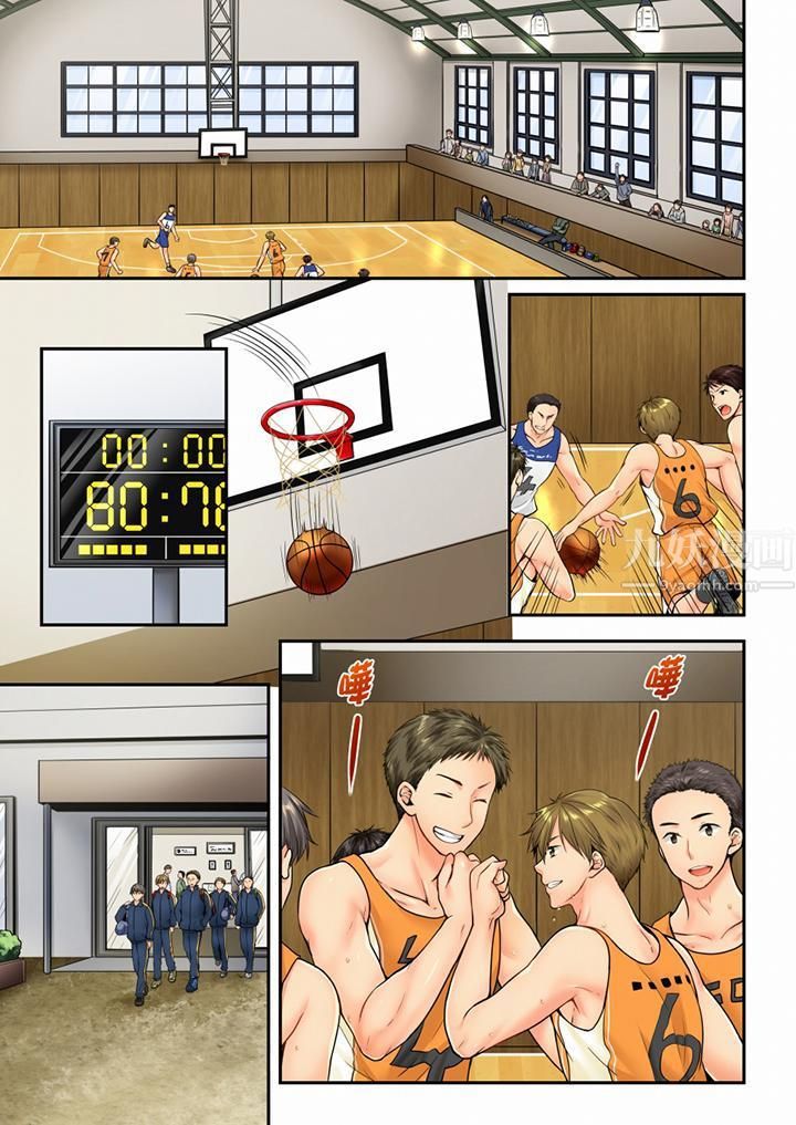 竟然被青梅竹马弄到高潮第55话