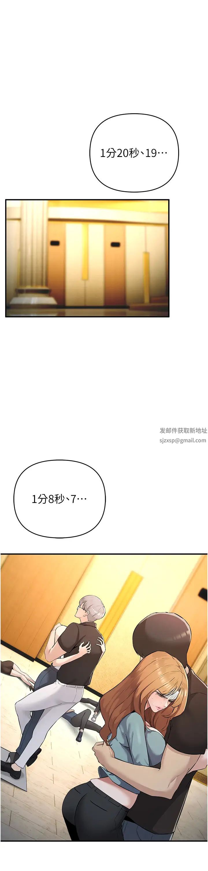 贪婪游戏第5话-迎来第一个危机