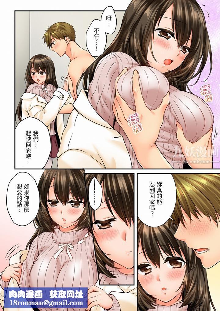 竟然被青梅竹馬弄到高潮第55話