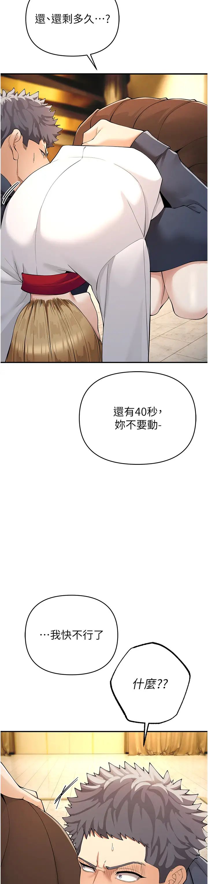 贪婪游戏第5话-迎来第一个危机