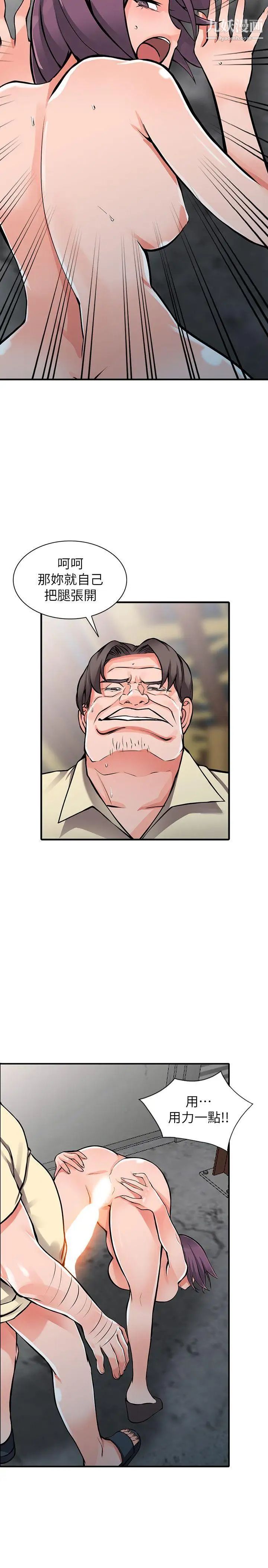 異鄉人:意外桃花源第19話-管傢隱藏的慾望