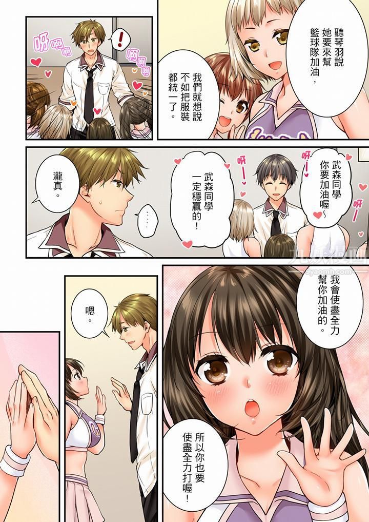 竟然被青梅竹马弄到高潮第56话