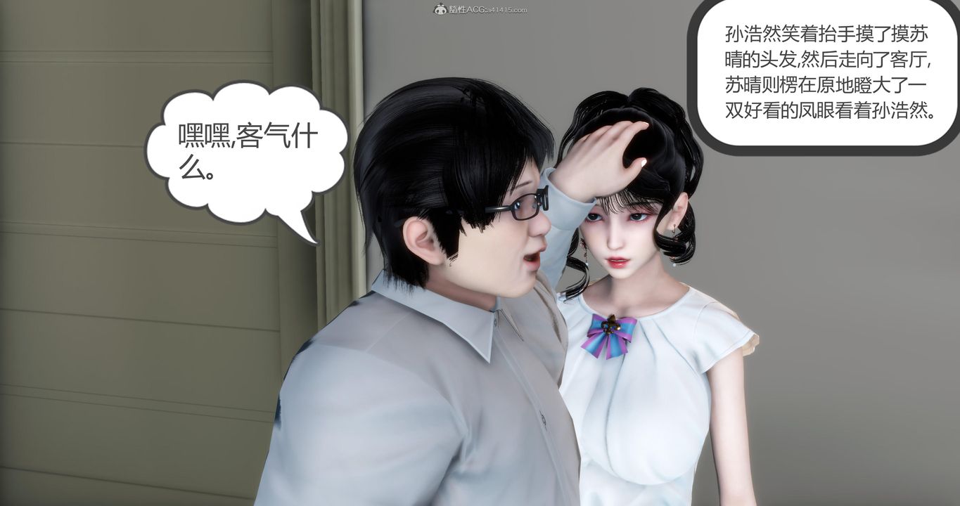 [3D]媽媽和女友是仇敵的性奴第09章【第1話】