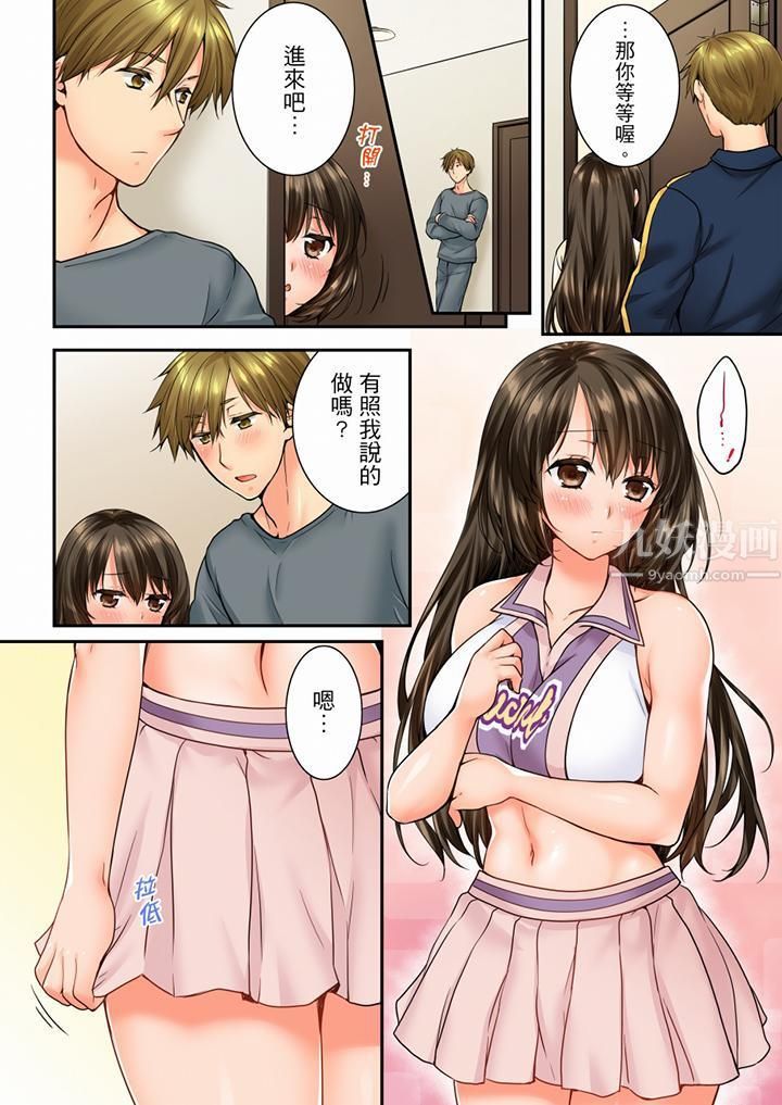 竟然被青梅竹马弄到高潮第57话