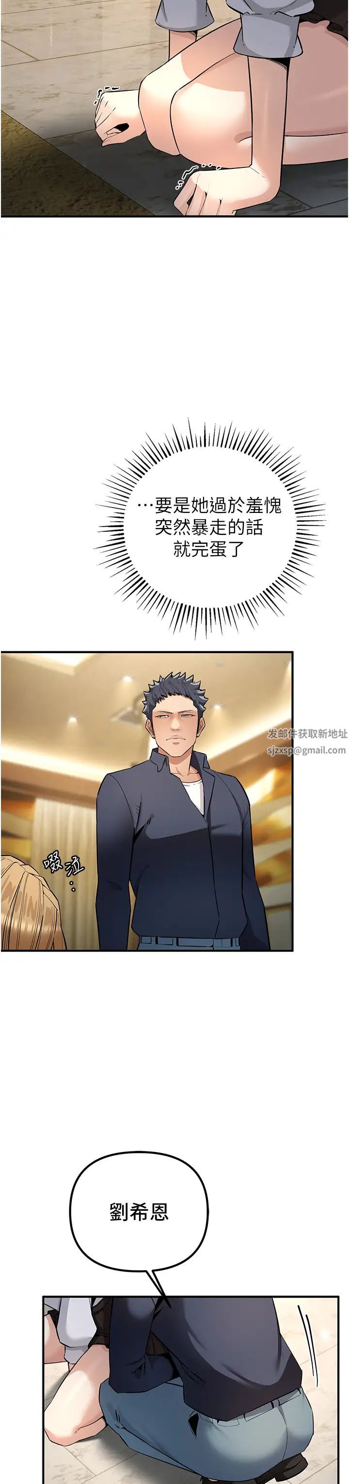 貪婪遊戲第6話-要在霸凌女面前射精?!