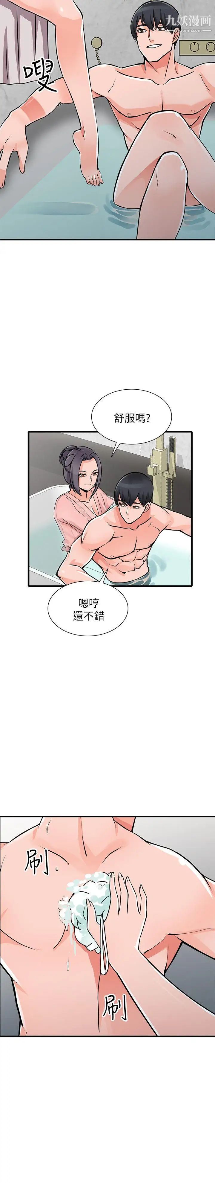 异乡人:意外桃花源第19话-管傢隐藏的慾望