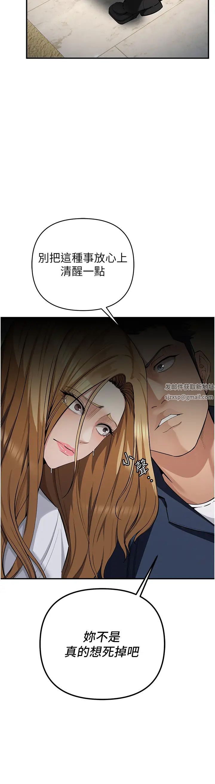 貪婪遊戲第6話-要在霸凌女面前射精?!