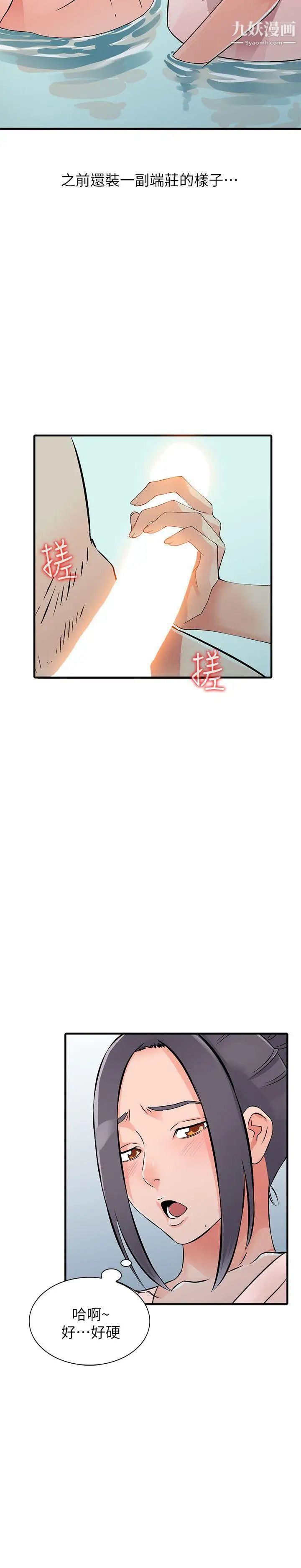 异乡人:意外桃花源第19话-管傢隐藏的慾望