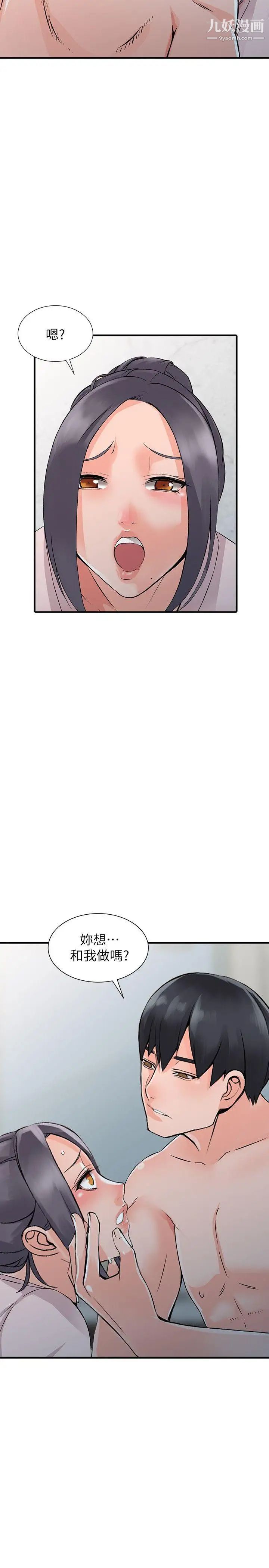 異鄉人:意外桃花源第19話-管傢隱藏的慾望