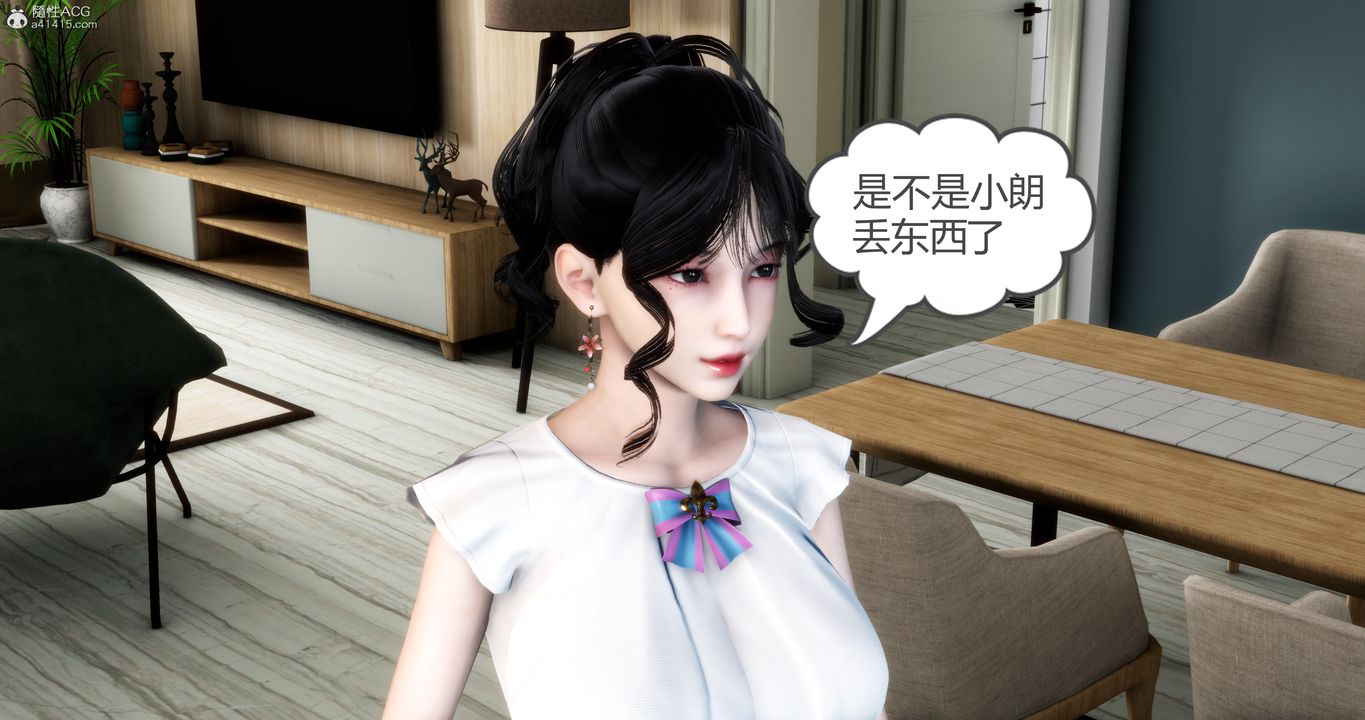 [3D]妈妈和女友是仇敌的性奴第09章【第1话】