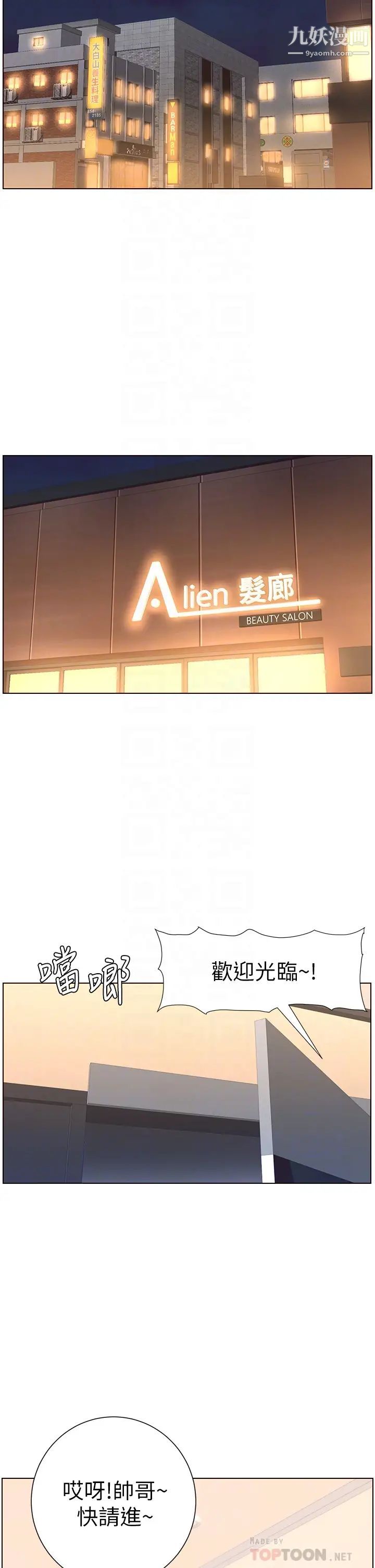 帝王App第4话-主人,请你再上我一次