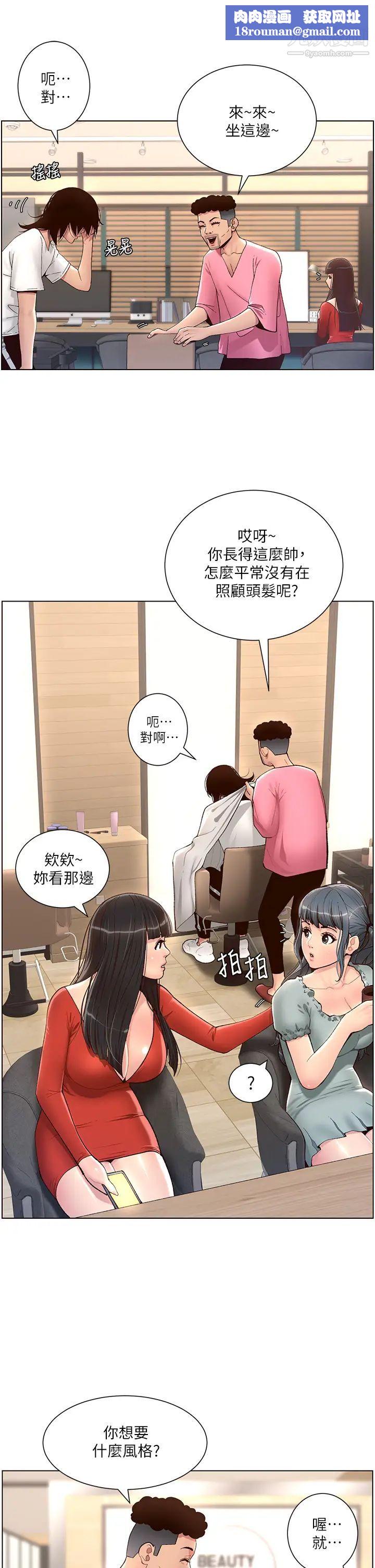 帝王App第4话-主人,请你再上我一次