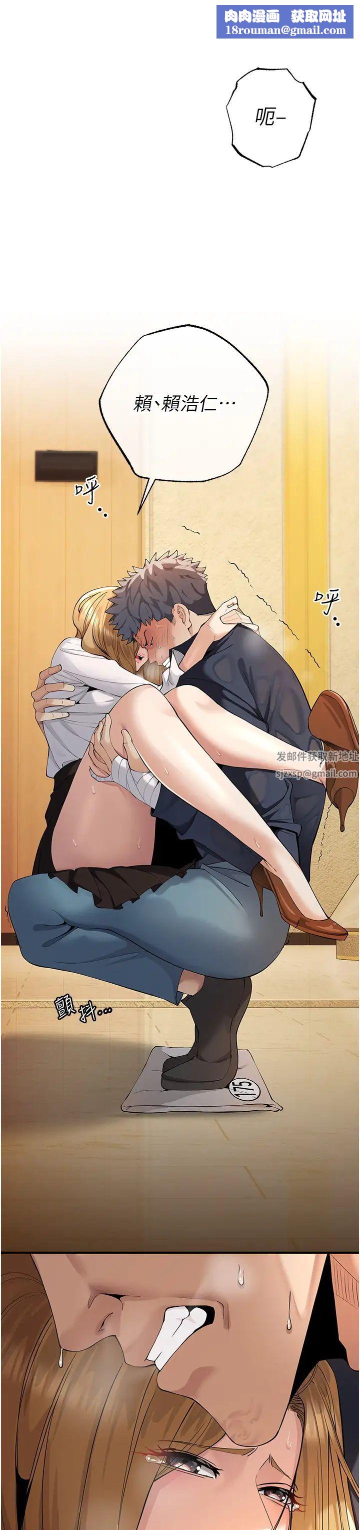 贪婪游戏第6话-要在霸凌女面前射精?!