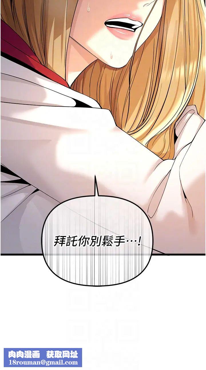 贪婪游戏第6话-要在霸凌女面前射精?!