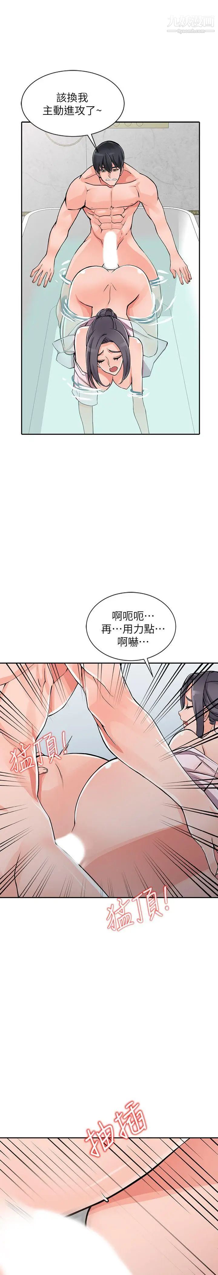 异乡人:意外桃花源第20话-拜托别碰芝穗