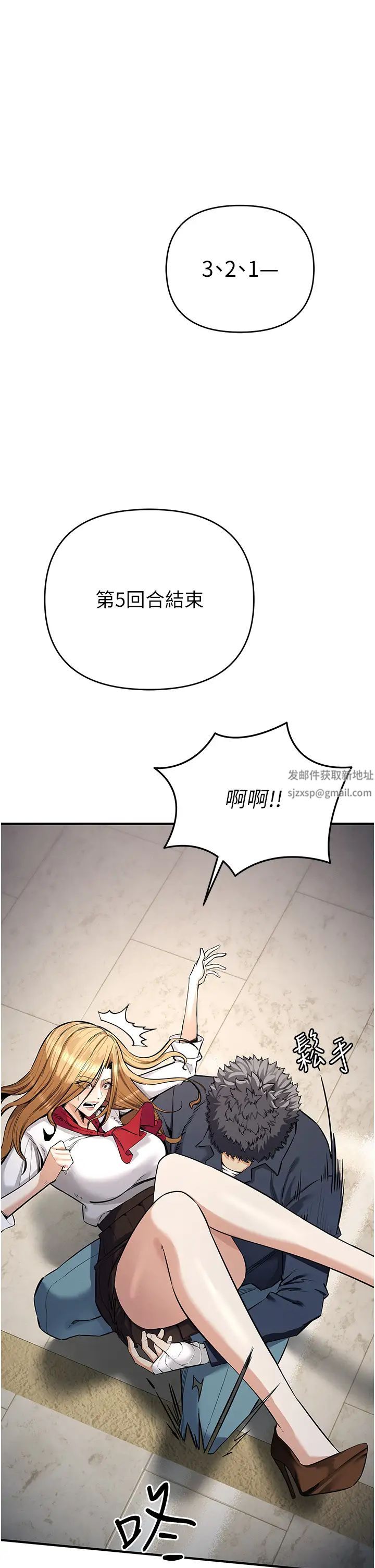 貪婪遊戲第6話-要在霸凌女面前射精?!