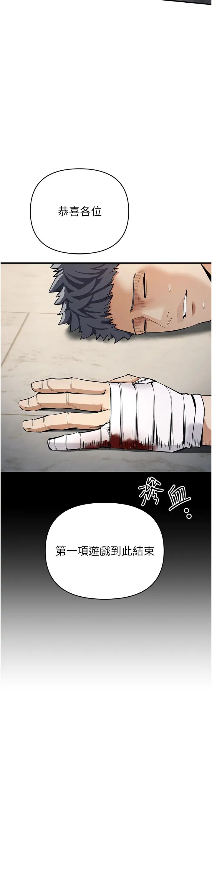 贪婪游戏第6话-要在霸凌女面前射精?!