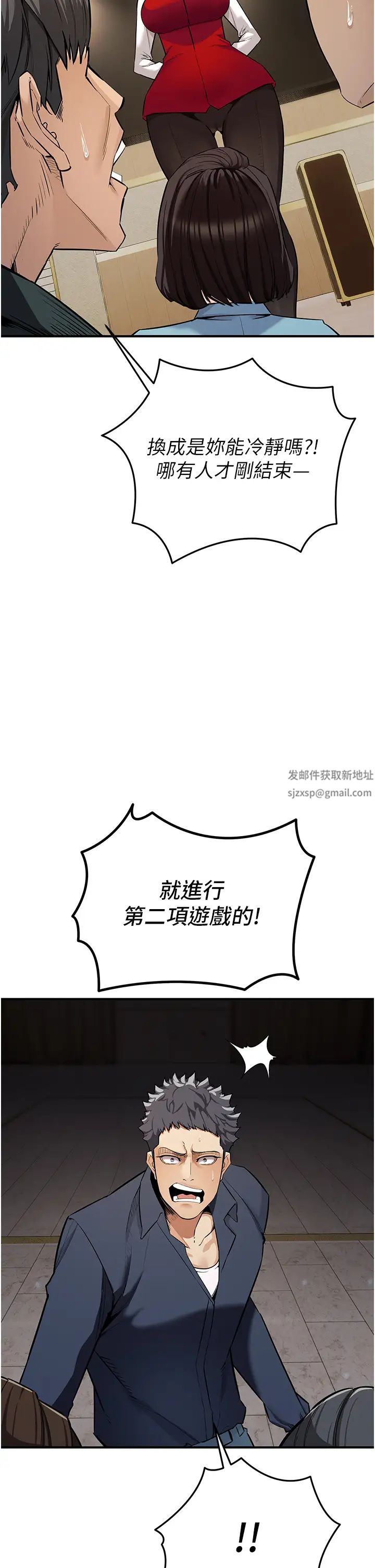 貪婪遊戲第6話-要在霸凌女面前射精?!