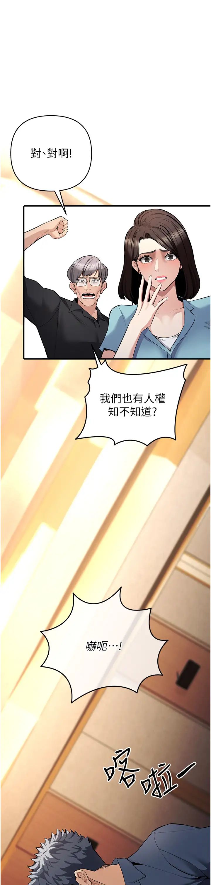 贪婪游戏第6话-要在霸凌女面前射精?!