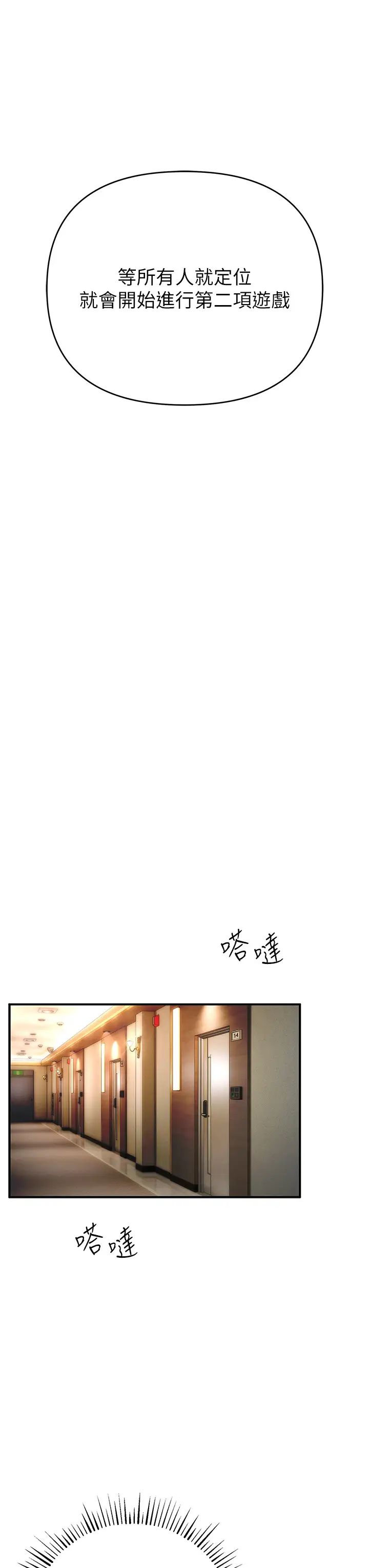 贪婪游戏第6话-要在霸凌女面前射精?!