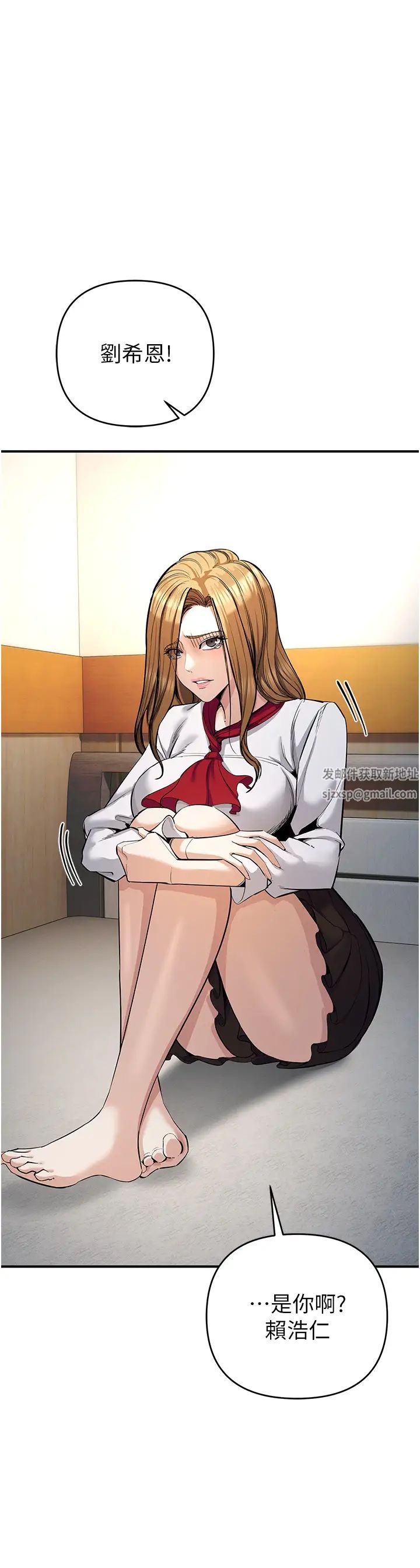 貪婪遊戲第6話-要在霸凌女面前射精?!