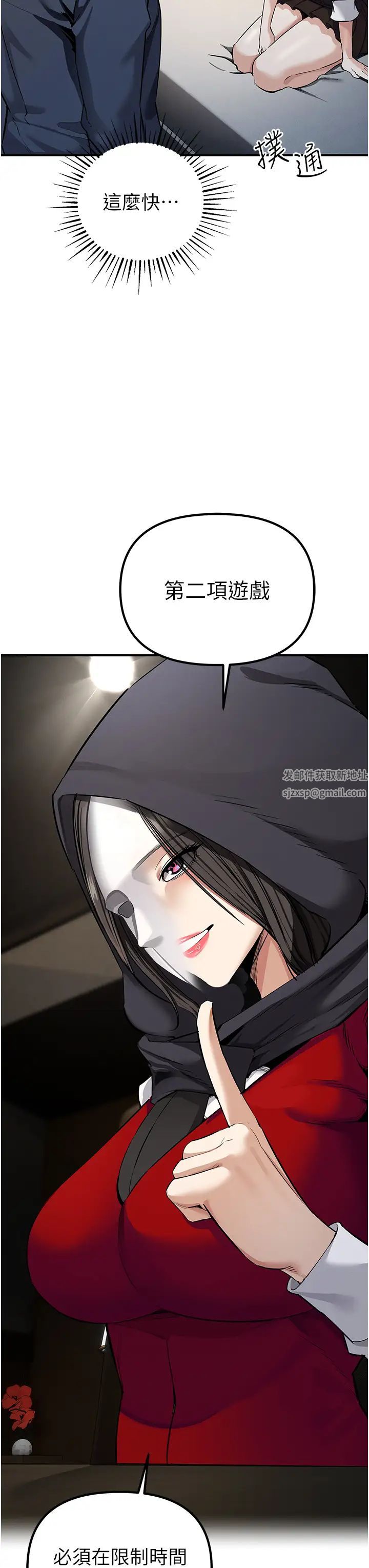 贪婪游戏第6话-要在霸凌女面前射精?!