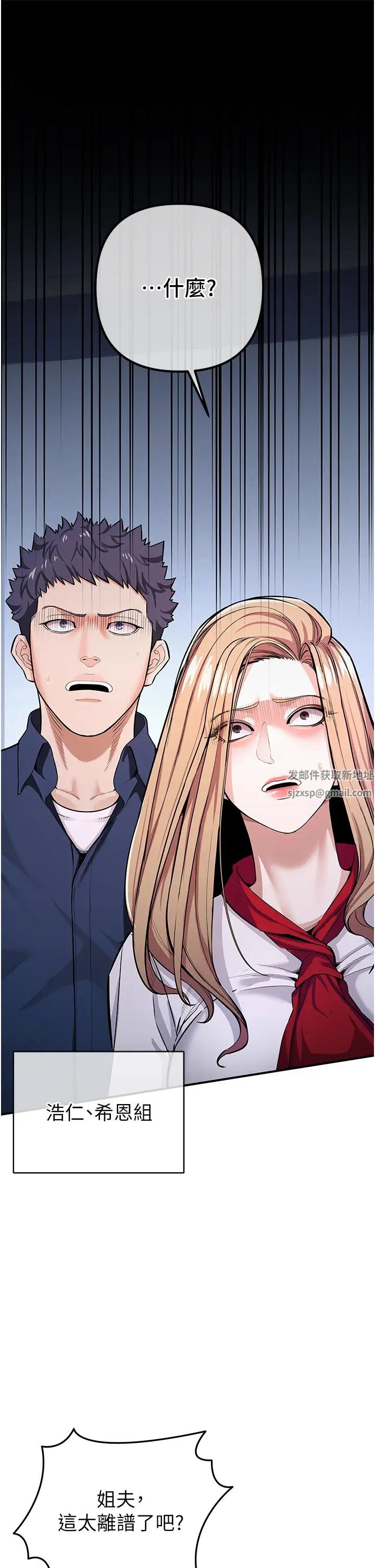 贪婪游戏第7话-活命的条件:帮姐夫尻枪