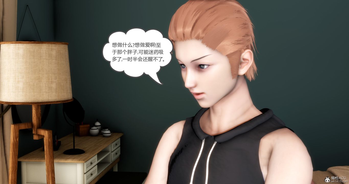 [3D]妈妈和女友是仇敌的性奴第09章【第2话】