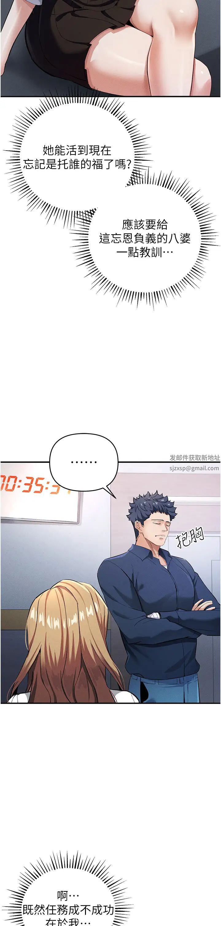 贪婪游戏第7话-活命的条件:帮姐夫尻枪